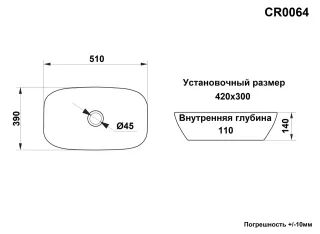 Раковина накладная Ceruttispa CR0064 51см белый